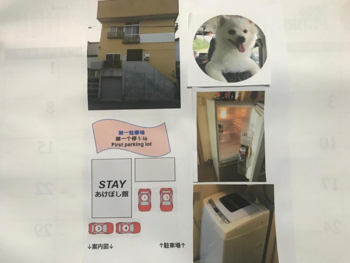 Stay Akeboshi Kan Hakodate Exterior foto